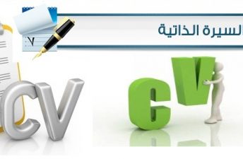 هل تود الحصول على وظيفة في الإمارات؟ يجب إزالة 5 أخطاء من سيرتك الذاتية