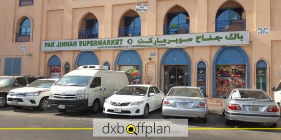 سوپرمارکت پاکستانی پاک جیناح در دبی