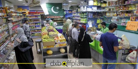سوپرمارکت پاکستانی