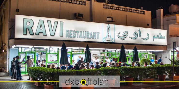 رستوران Ravi Restaurant