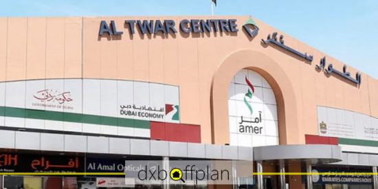 مرکز "Al Twar"