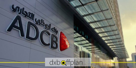 بانک تجارت ابوظبی (ADCB)، یکی از بهترین بانک ها در امارات