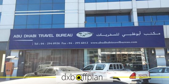"Abu Dhabi Travel Bureau"، یک آژانس مسافرتی حرفه ای در ابوظبی