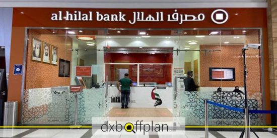 بانک الهلال ابوظبی