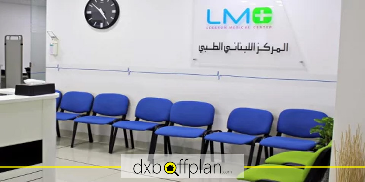 Lebanon Medical Center, a Top Hospital in Sharjah