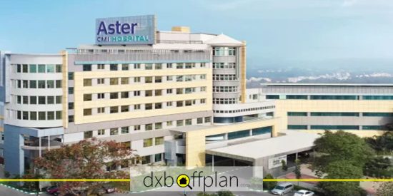 بیمارستان های Aster (ASTER HOSPITAL) دبی