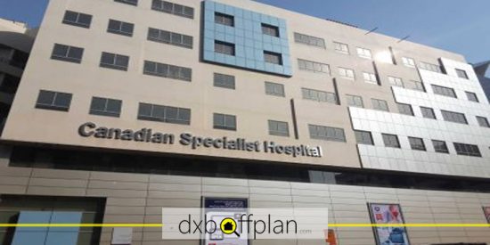 بیمارستان تخصصی کانادایی دبی (Canadian Specialist Hospital Dubai)