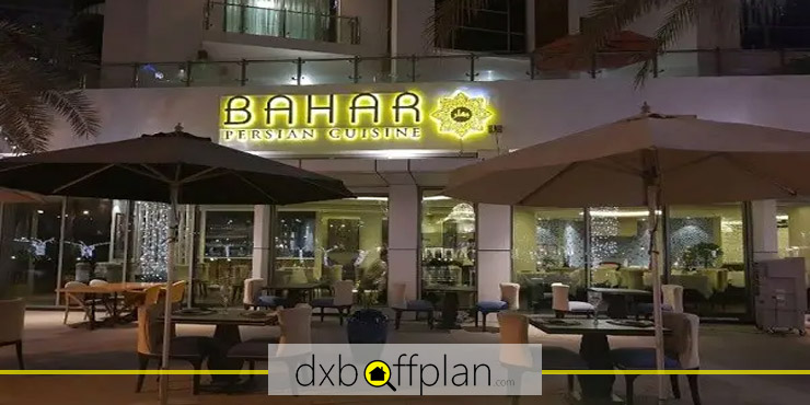 رستوران بهار