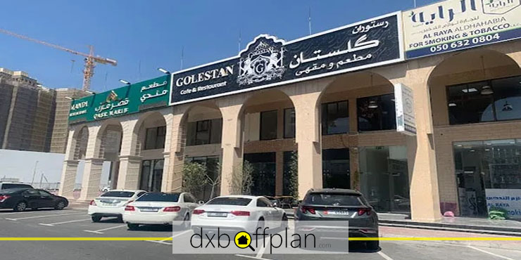 رستوران گلستان