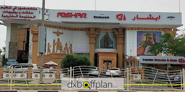 رستوران بزرگ آبشار