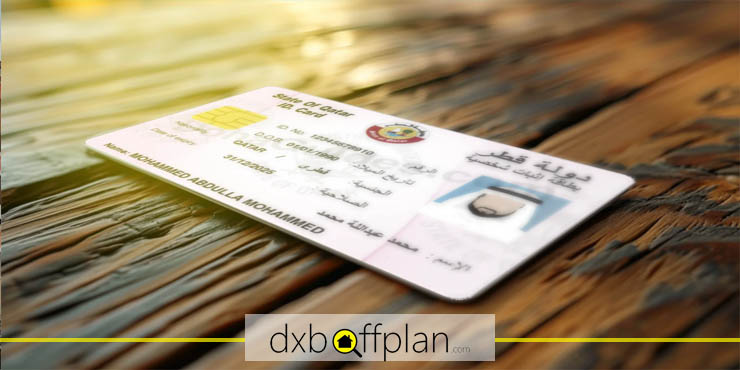 اقامت قطر از طریق خرید ملک
