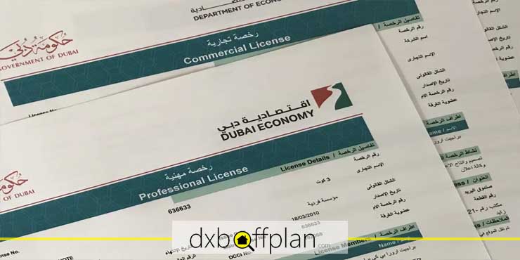 مجوز از شهرداری دبی و دپارتمان توسعه اقتصادی (DED)